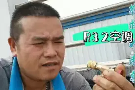 你们要的R32的来了，漏氟加氟的详细过程，和你们想的一样吗？