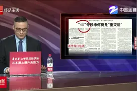 狂轰滥炸的骚扰电话，“95”号段缘何仍是“重灾区”？视频封面