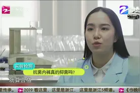 抗菌内裤真的抑菌吗？国家工程师试验检测
