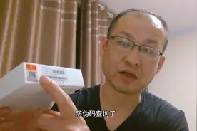 华为的40W快充头，网友的官网查询法，能否鉴别真伪视频封面