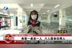 高三复学——郑州四中：食堂一桌坐一人  六人宿舍住两人视频封面