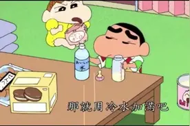 蜡笔小新：小新是个好哥哥帮妹妹小葵冲奶喝视频封面