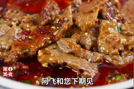 豆花牛肉的家常做法，麻辣鲜香味真足，厨师长的技巧太牛了视频封面