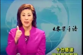 大家学手语-7致谢视频封面