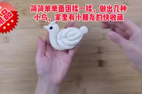 面团揉一揉，做出几种创意小鸟，家里有小朋友的赶快收藏！