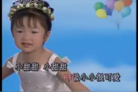 经典歌曲专辑，童谣版《小甜甜》非常好听！视频封面