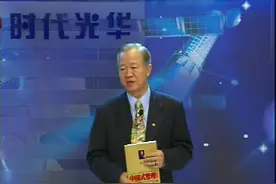 曾仕强：我们的祖国为什么叫做中国？并不是因为我们是世界中心！