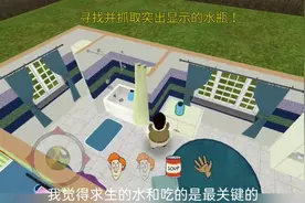 生存游戏：模拟末日来临，有什么办法让一家人能在地下室待半个月视频封面