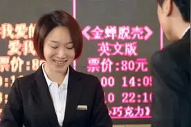 影视喜剧：郝建看3D电影不要眼镜，售票员哭了。视频封面