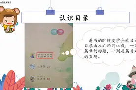 二年级快乐读书吧《愿望的实现》（一）——朱娟视频封面