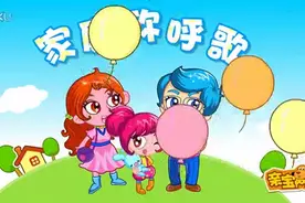 这个太实用了！家庭称呼歌