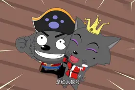灰太狼开着海盗飞船抓喜羊羊，看喜羊羊这次怎么躲视频封面