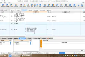 钢结构清单组价-地脚螺栓组价视频封面