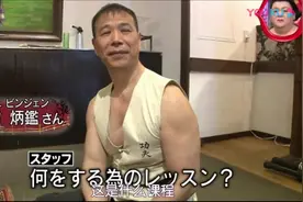 日本节目：中国大叔在日本开设长寿功夫课程，日本学员叹确实有效视频封面