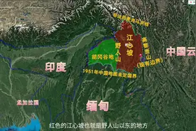 中国故土缅甸江心坡，4.5万平方公里！野人山如何？中国远征军苦
