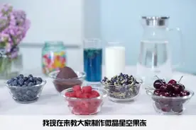 小冰教你们做果冻啦！！！视频封面