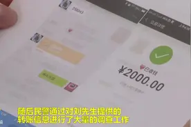 手机里的两万多块接连消失，男子左想右想都不知咋丢的，细想心凉视频封面