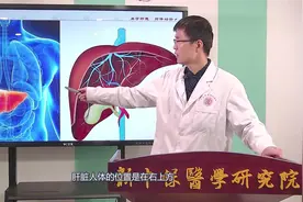 【中医基础知识】藏象学说——何谓肝主藏血？肝藏血的意义何在？视频封面