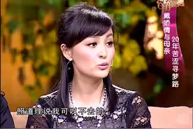 非常静距离：戴娇倩回忆年轻，获最佳女主角，沮丧却不敢露面领奖视频封面