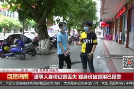 男子办手机卡被拒 原是欠费上了“黑名单”视频封面