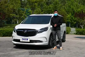 巩固地位 体验别克GL8 ES/福祉版视频封面