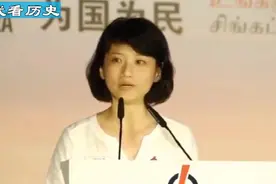 新加坡美女议员字正腔圆的普通话演说，华语说的比主持人都好！视频封面