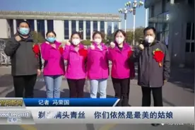 四名90后女护士抗疫一线剃光头，听她们的同事怎么说视频封面