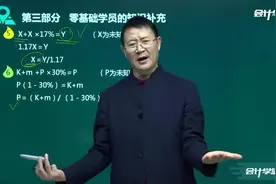 中级会计职称备考:怎么安排三科学习才能顺利通过考试！视频封面