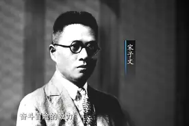 望海南（5）海纳百川 海南的宋氏家族，近代名望家族视频封面