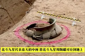 神秘的河洛古国（二）：北斗九星背后的奥妙视频封面