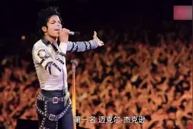 世界上演唱会 人数最多 最成功的三个明星视频封面