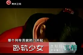 卧轨的少女视频封面