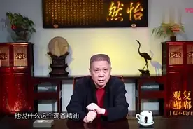 马未都  土豪朋友被骗一千多万  天珠天价视频封面