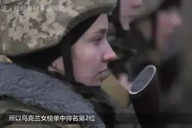全球女兵战斗力排行榜，第一名是那个国家，结果太意外了？视频封面