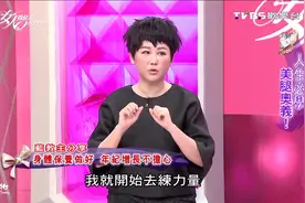 女人我最大蓝心湄瘦身秘诀，紧实大腿肉，一天只要一下雕塑R甲视频封面