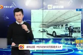 检车的时间范围是多少？最早和最晚不能超过3个月！视频封面