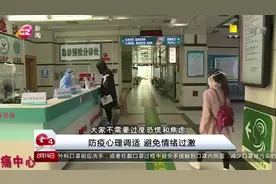 疫情期间总怀疑自己得病怎么办？防疫心里调适，避免情绪过激