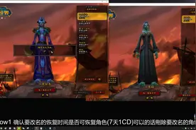 魔兽世界怀旧服修改角色名字，有的小伙伴可能不会，不妨看看视频视频封面