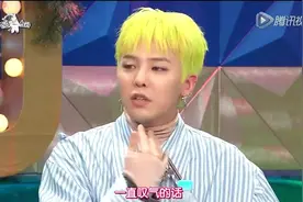 权志龙吐槽太阳恋爱趣事，吵架都是自己的错，网友：觉悟高视频封面