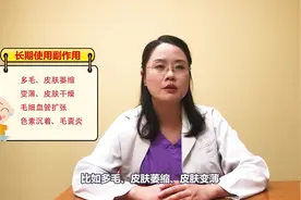 治疗宝宝湿疹的激素药膏，会产生副作用吗？视频封面