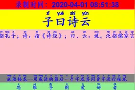 成语接龙：用“虚位以待”开始新的一轮接龙视频封面