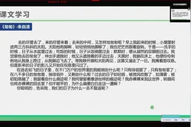 六年级思维导图跟着名家散文学作文  朱自清《匆匆》视频封面