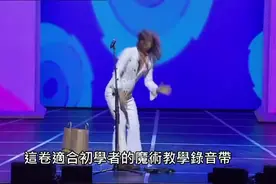 【高能预警】笑翻老外的超智障魔術 - 消失的手帕[中文字幕]视频封面