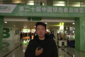 第二十届中国绿色食品博览会——北京展团视频封面