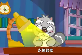 贝瓦儿歌：老师的爱是不尽的甘泉，是无私的臂膀，是一首永恒的歌视频封面