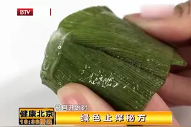 揭秘绿色止痒秘方，中医老师现场教你芦荟用法，一看就懂视频封面