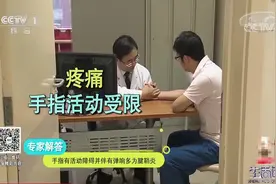 生活圈：手部疼痛背后暗藏疾病风险，当出现哪些症状时需引起重视