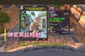 魔兽怀旧服安其拉极品副手，神圣其拉短剑，狂暴战和盗贼都会抢视频封面