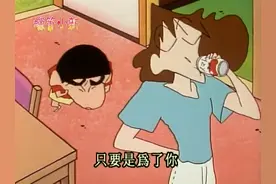 蜡笔小新：小新以为妈妈吐血只剩下三个月生命了，痛哭流涕！视频封面