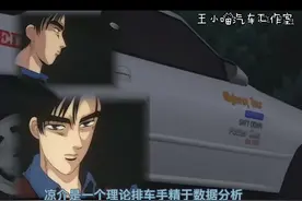 头文字D车型介绍-FC视频封面